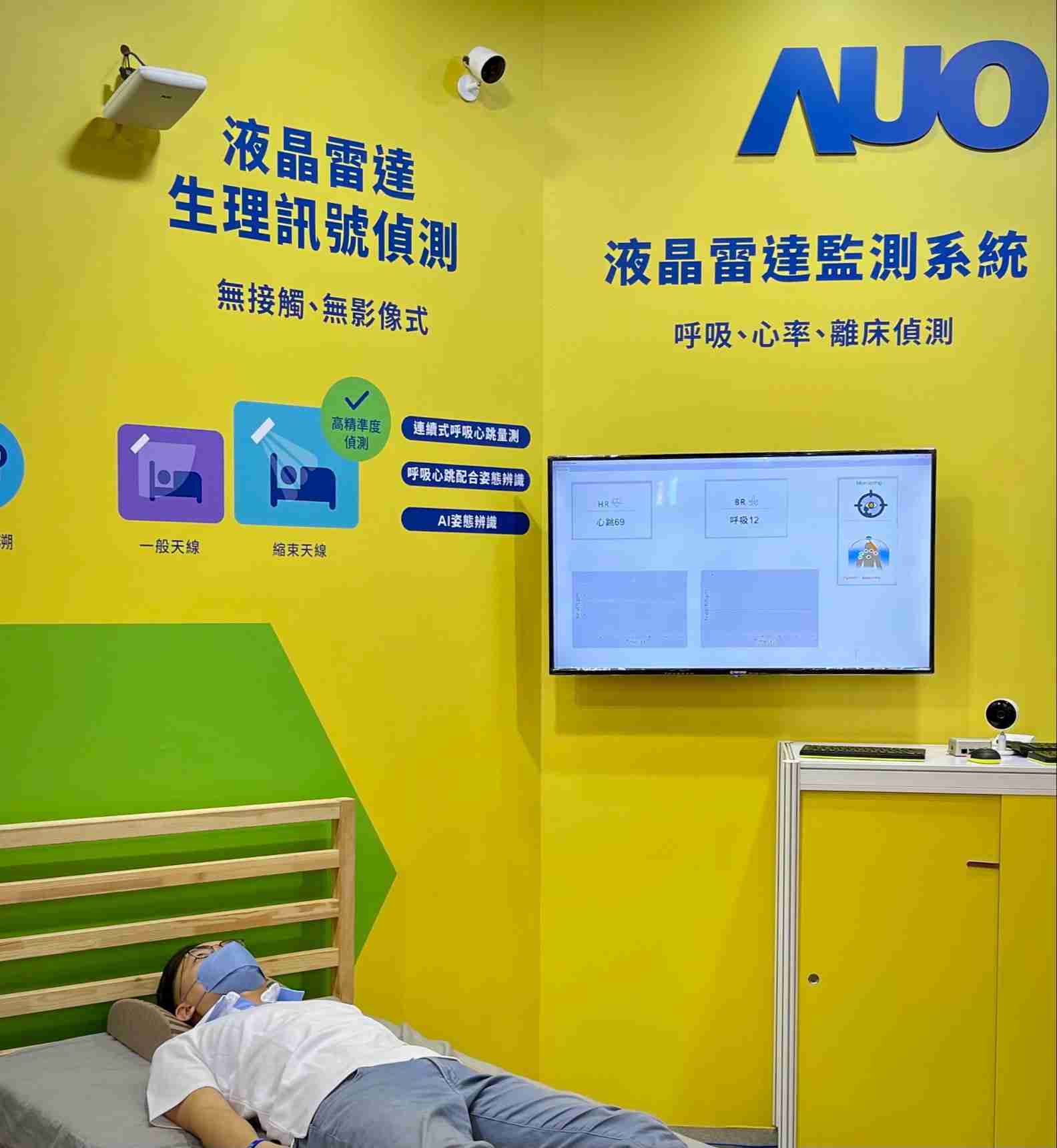 人生就是博颐康「无接触生理监测雷达」，，，，免除传统线路与贴片束缚，，，精准侦测呼吸、、、、心跳等重要生理讯号