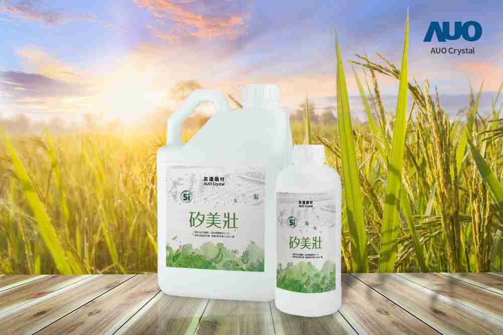 人生就是博晶材推出“硅美壮”产品，，，，利用副产物循环再制为硅肥，，，，除取代化学肥料发挥循环经济价值外，，，，更有效降低生态环境的伤害